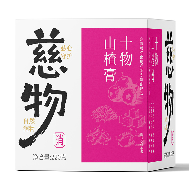 慈物十物山楂膏 (1).jpg