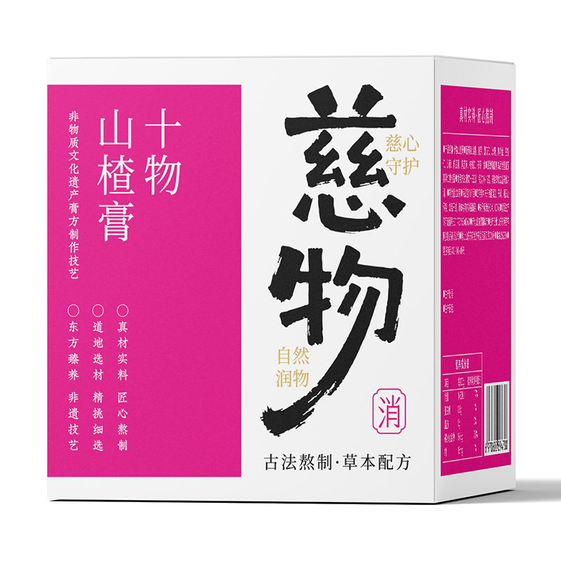 慈物十物山楂膏 (2).jpg