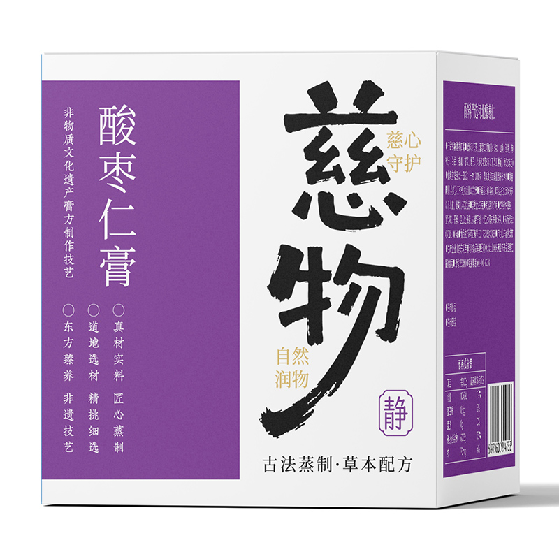 慈物酸枣仁膏 (2).jpg