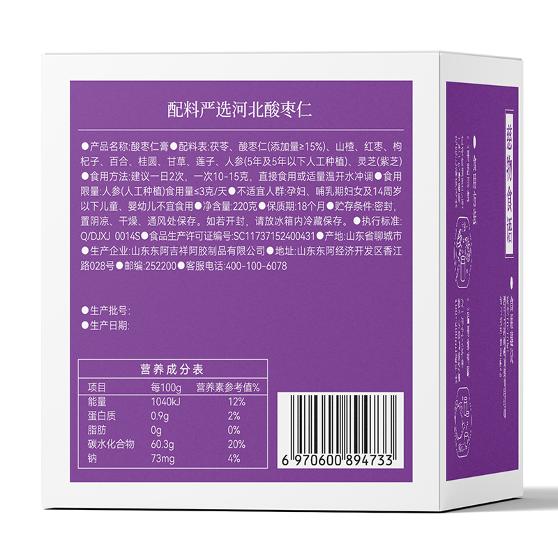 慈物酸枣仁膏 (3).jpg