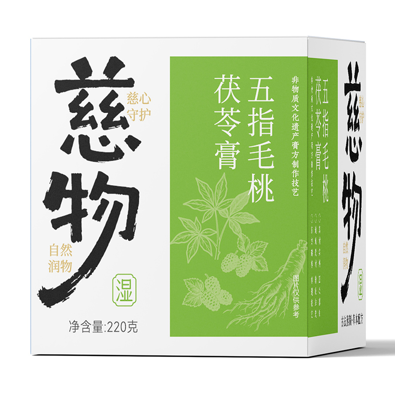慈物五指毛桃茯苓膏 (1).jpg