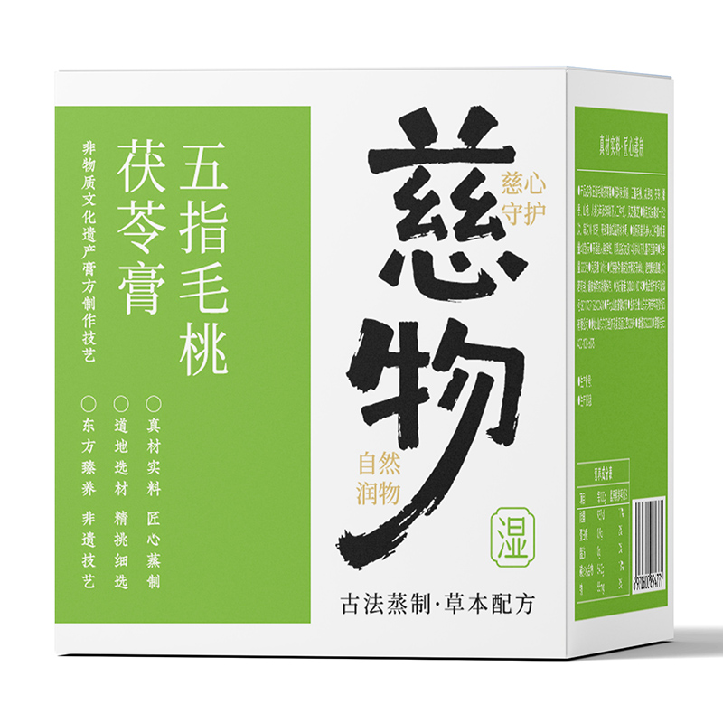 慈物五指毛桃茯苓膏 (2).jpg