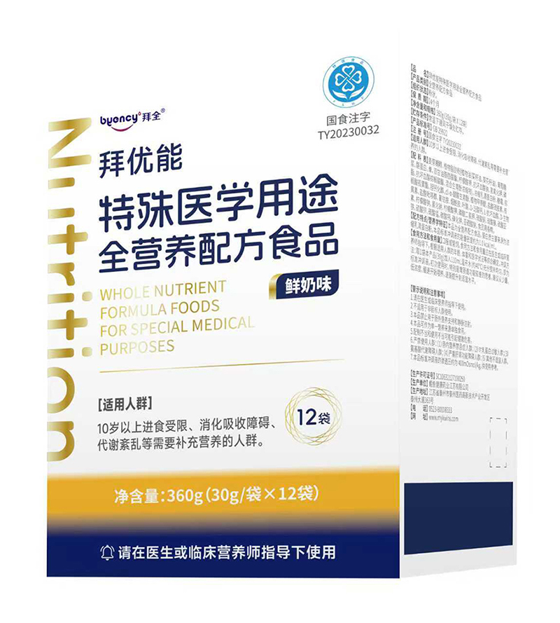 拜优能特殊医学用途全营养配方粉.jpg