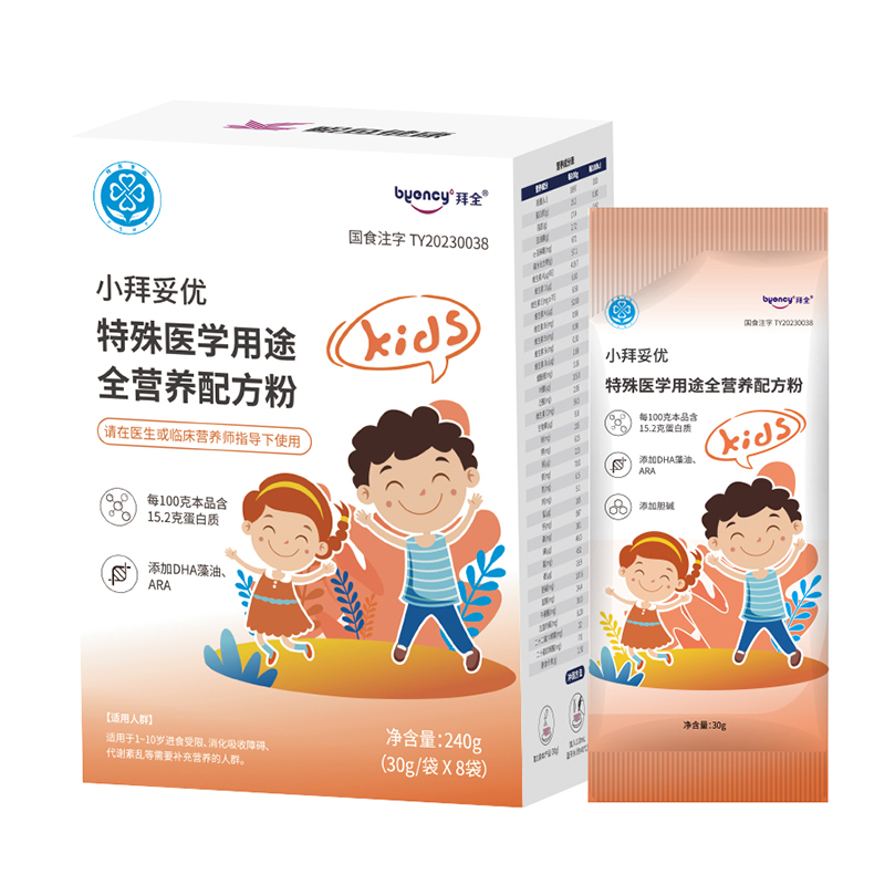 小拜妥优特殊医学用途全营养配方粉黄盒.jpg