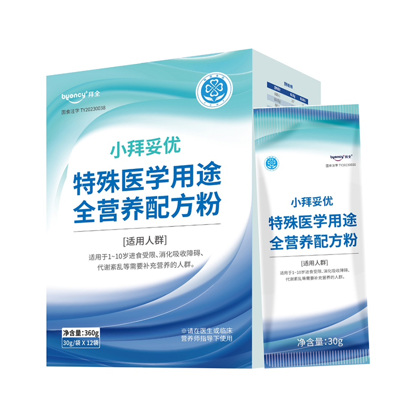 小拜妥优特殊医学用途全营养配方粉蓝盒.jpg