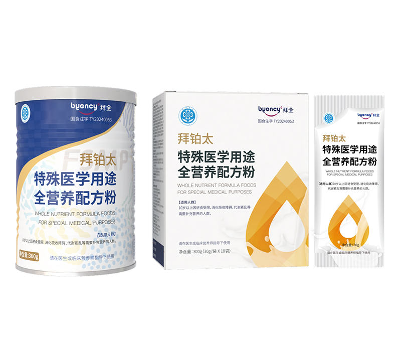 拜铂太特殊医学用途全营养配方粉.jpg