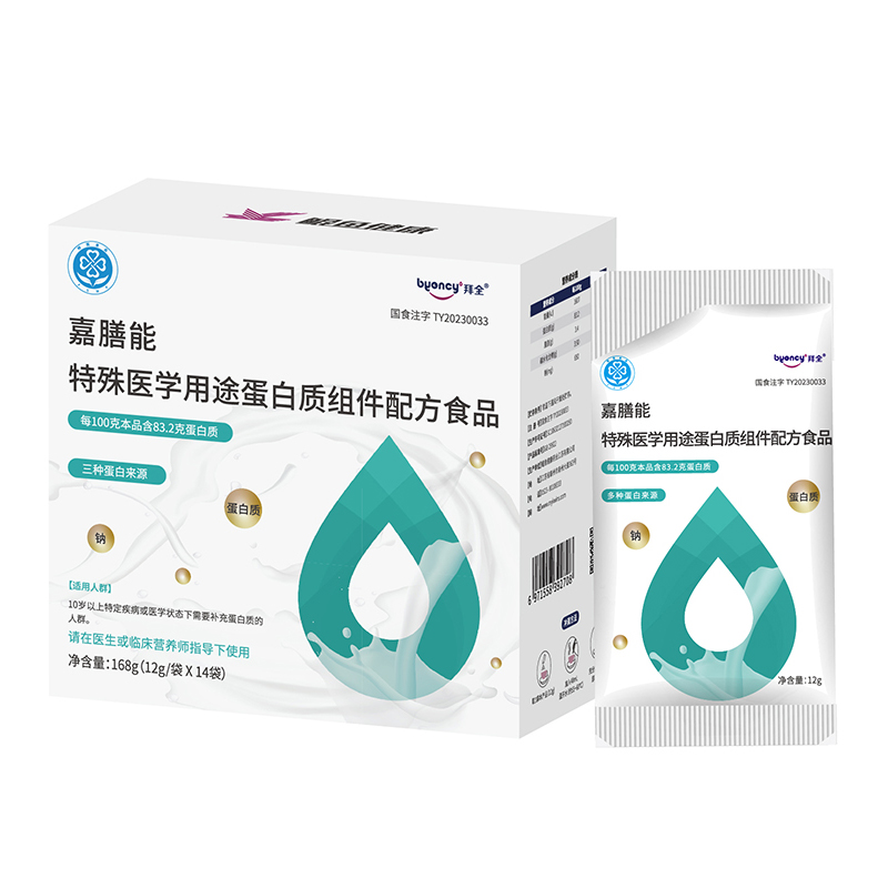 嘉膳能特殊医学用途蛋白质组件配方食品.JPG