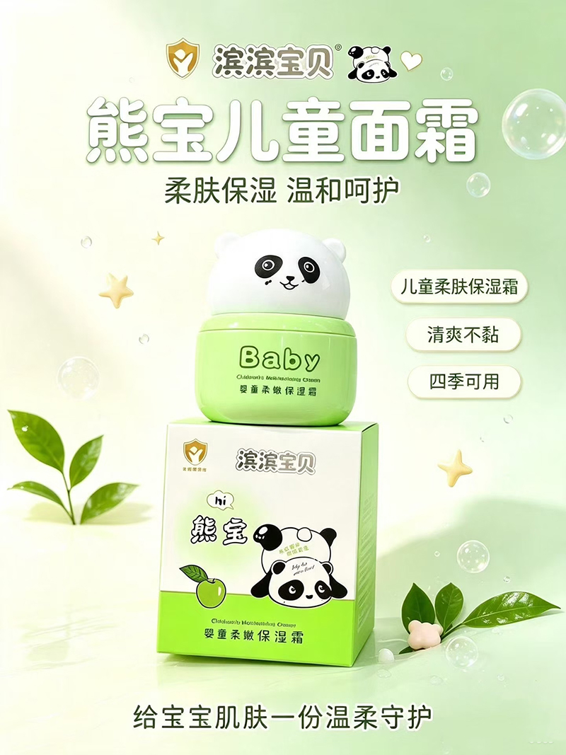 滨滨宝贝熊宝婴童柔嫩保湿霜.jpg