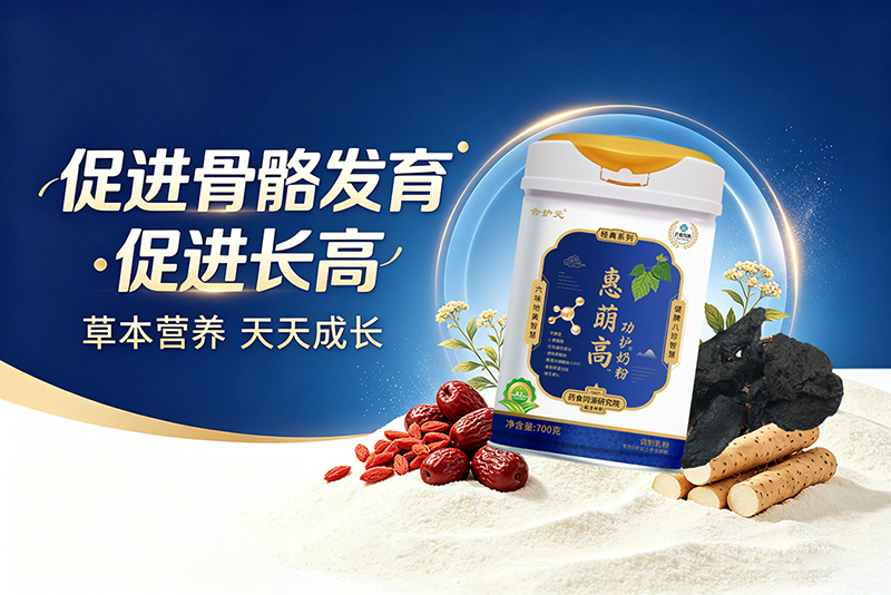 合护元功护奶粉.jpg
