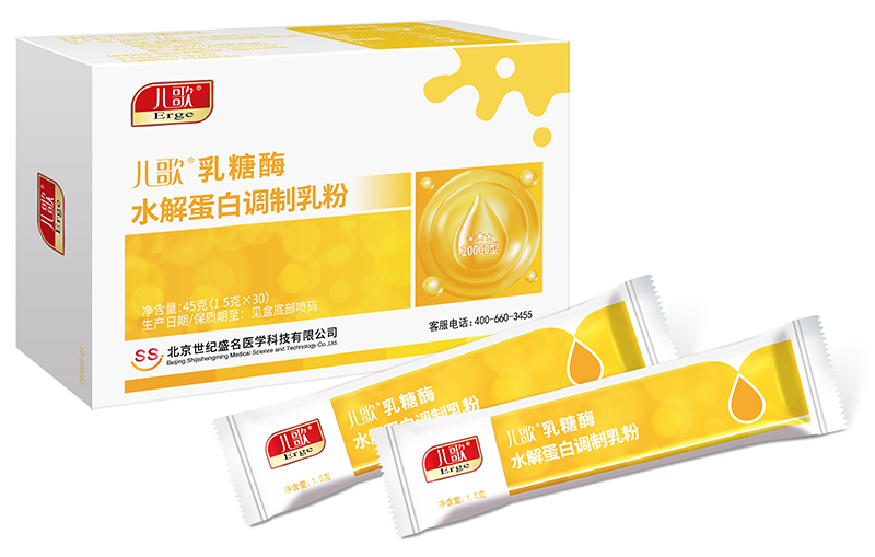  儿歌®乳糖酶水解蛋白调制乳粉（20000型）