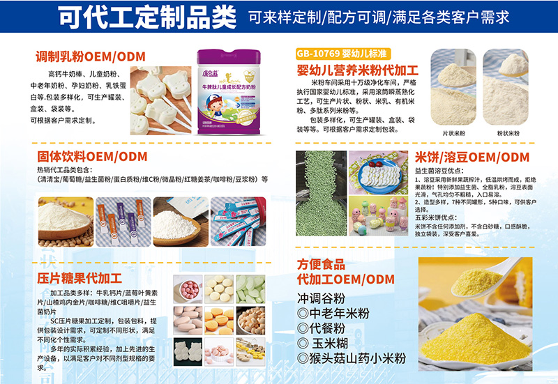 状元食品可定制.jpg
