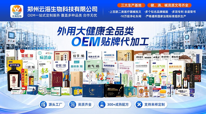 云海大健康OEM.jpg
