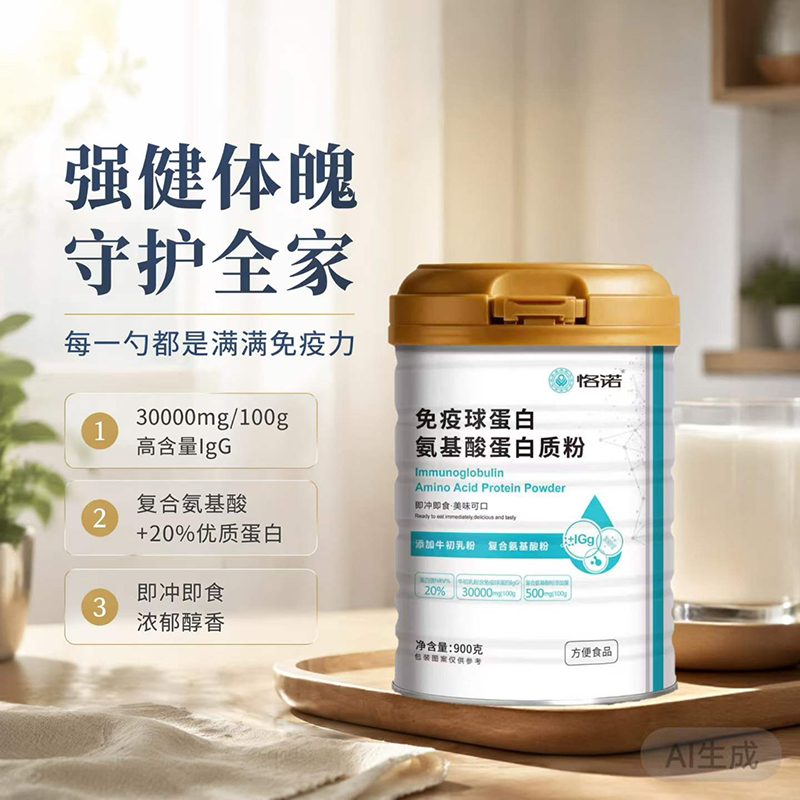 恪诺免疫球蛋白氨基酸蛋白质粉.jpg