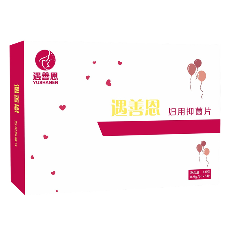 遇善恩妇用抑菌片6片.jpg