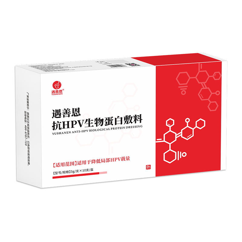 遇善恩抗HPV生物蛋白敷料.jpg