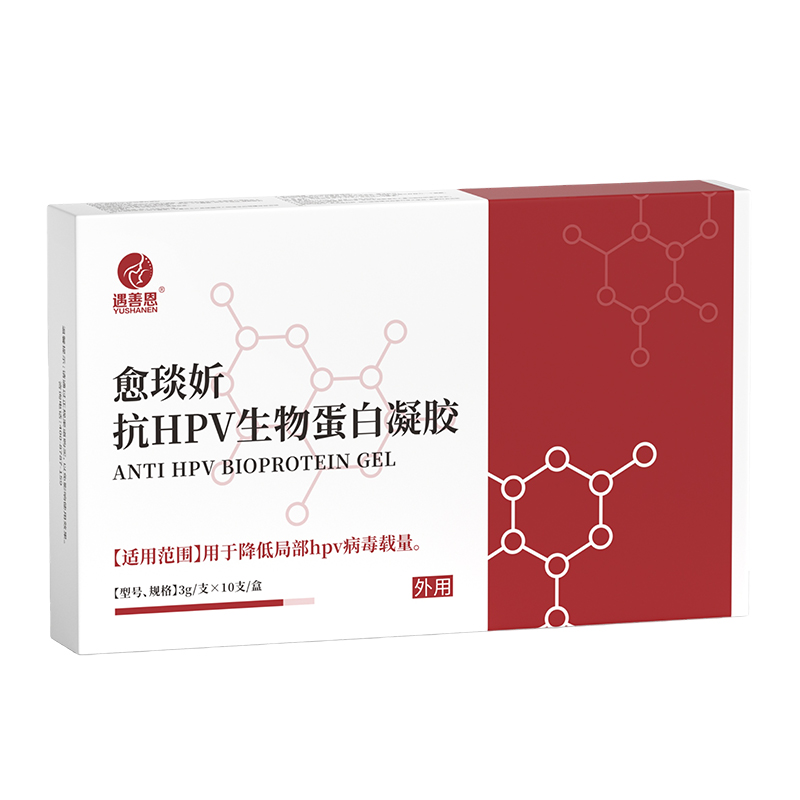 遇善恩抗HPV生物蛋白凝胶.jpg