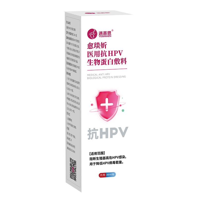 遇善恩医用抗HPV生物蛋白敷料.jpg