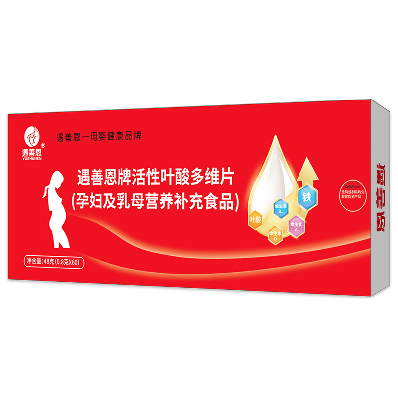 遇善恩牌活性叶酸多维片（孕妇及乳母营养补充食品）.jpg