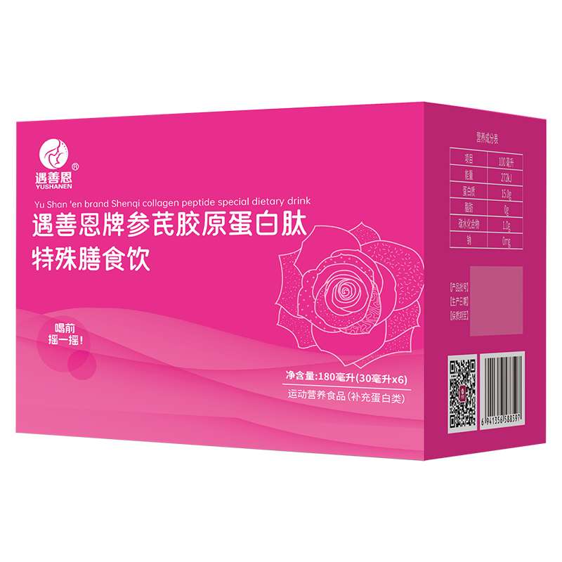 遇善恩牌参芪胶原蛋白肽特殊膳食饮.jpg