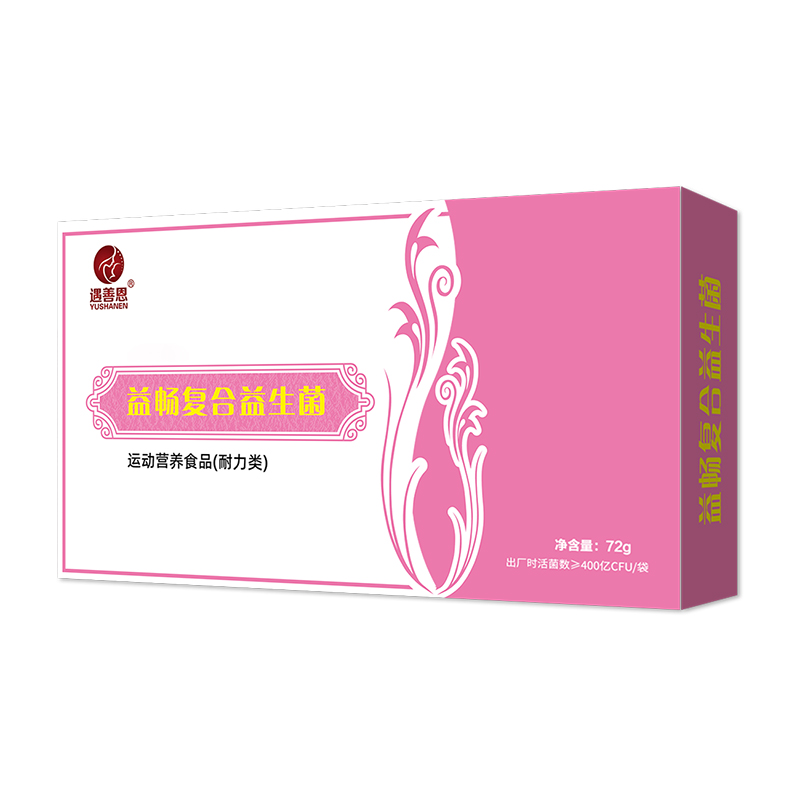 遇善恩益畅复合益生菌-去保险喜脉.jpg