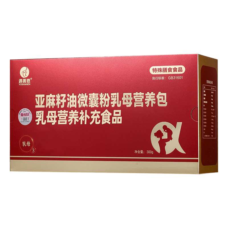 遇善恩亚麻籽油微囊粉乳母营养包乳母.jpg