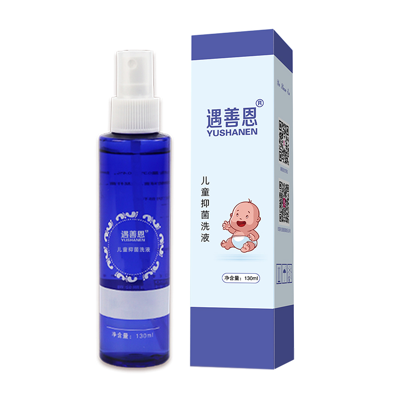 遇善恩儿童抑菌洗液.jpg