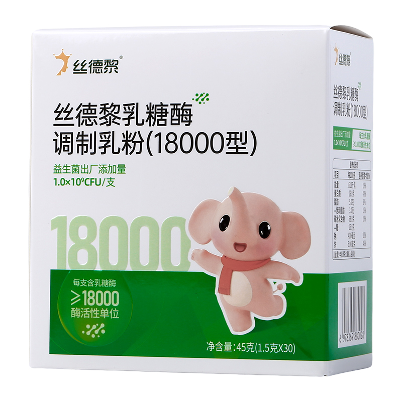 丝德黎乳糖酶调制乳粉(18000型)1.jpg