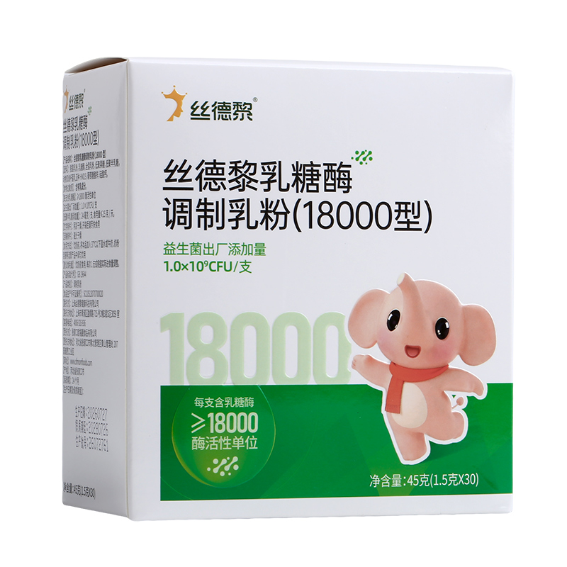 丝德黎乳糖酶调制乳粉(18000型)2.jpg