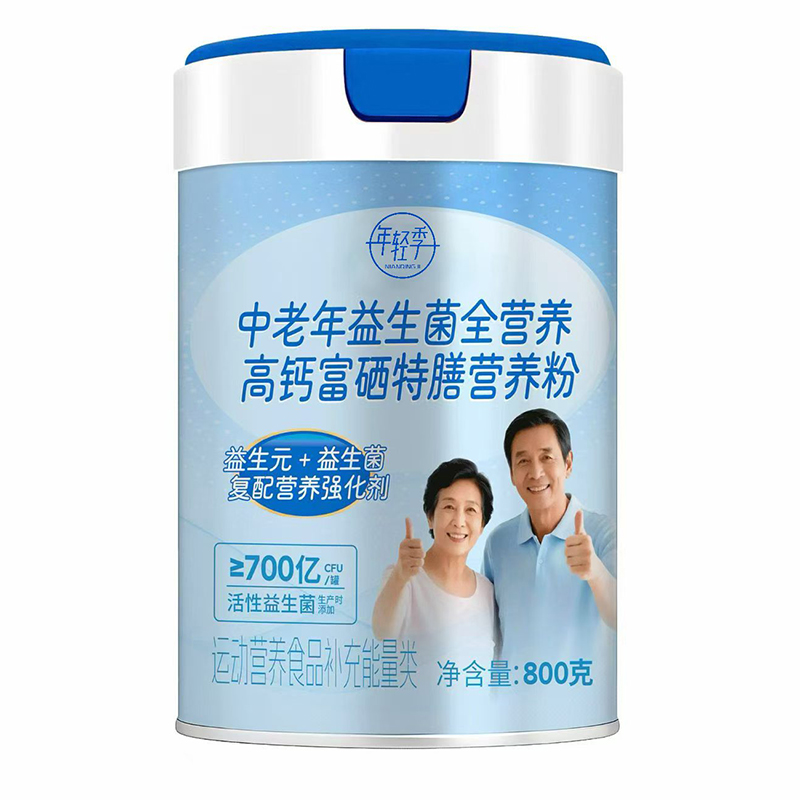 年轻季中老年益生菌全营养高钙富硒特膳营养粉.jpg 年轻季中老年益生菌全营养高钙富硒特膳营养粉.jpg