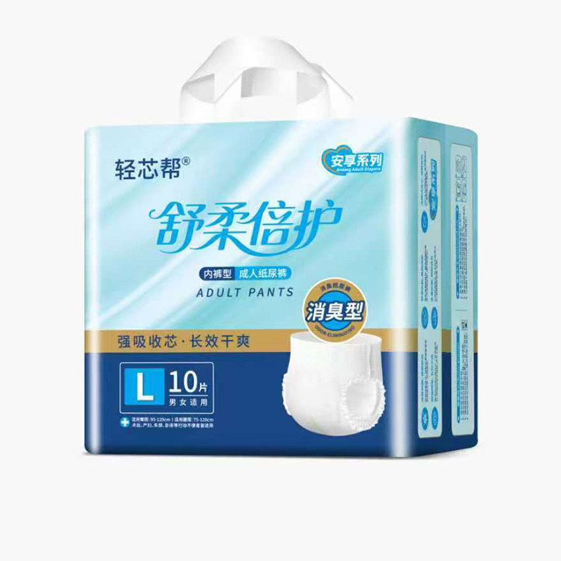 轻芯帮安享系列成人纸尿裤小包装内裤型L10.jpg 轻芯帮安享系列成人纸尿裤小包装内裤型L10.jpg