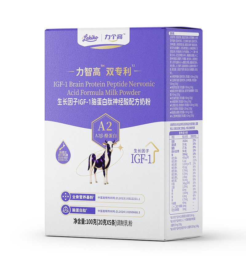 力个高力智高双专利生长因子IGF-1脑蛋白肽神经酸配方奶粉100g