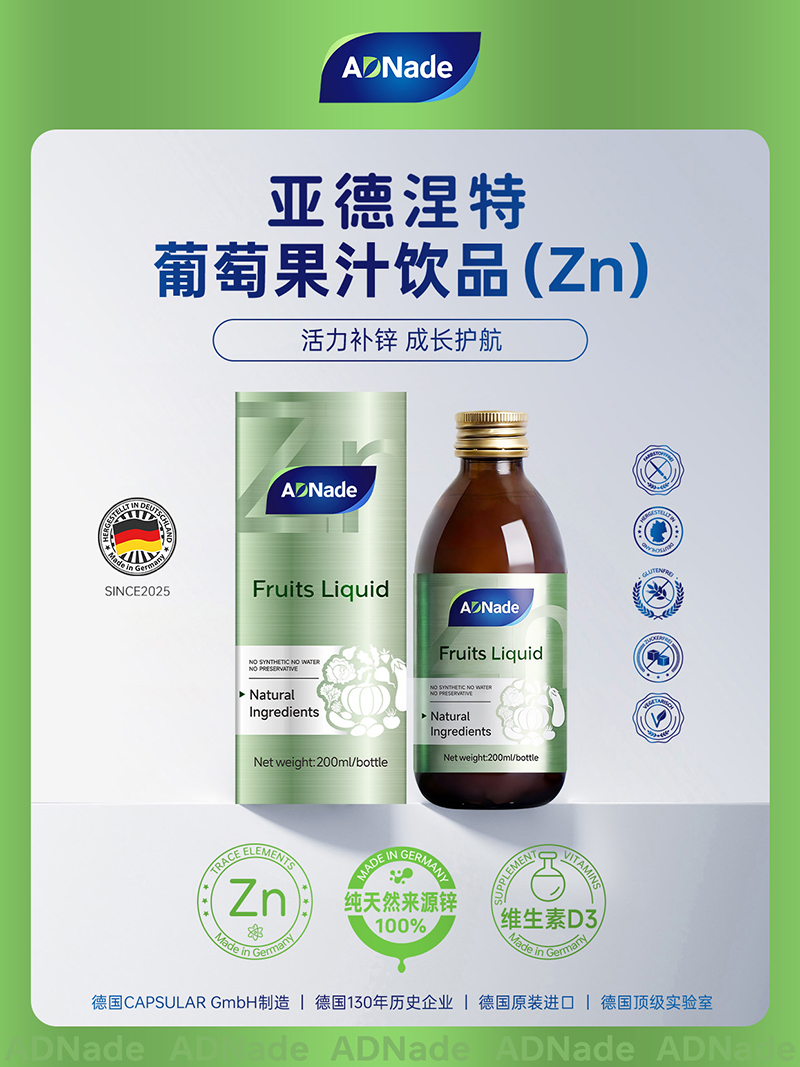 �ǵ��������ѹ�֭��Ʒ(Zn).jpg