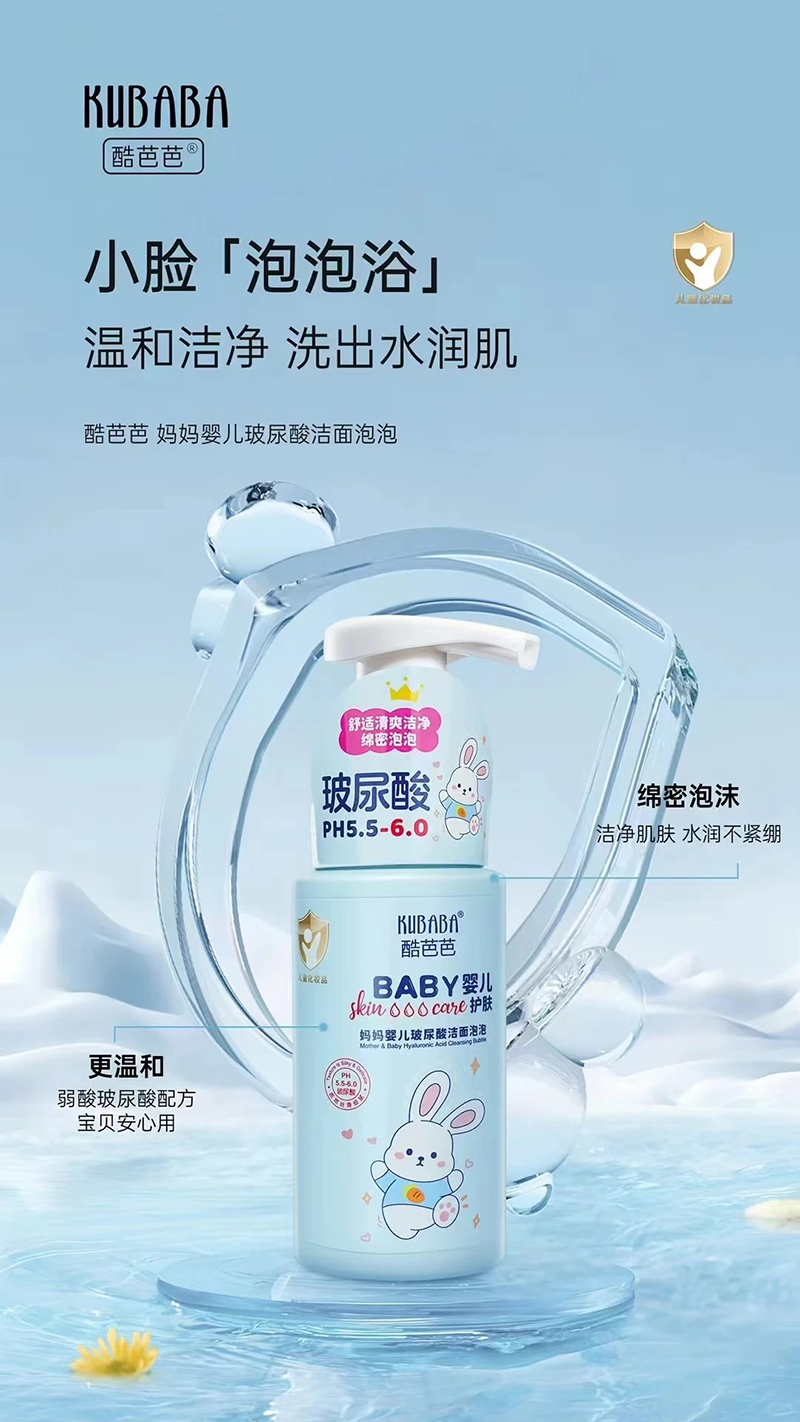 酷芭芭妈妈婴儿玻尿酸洁面泡泡.jpg 酷芭芭妈妈婴儿玻尿酸洁面泡泡.jpg