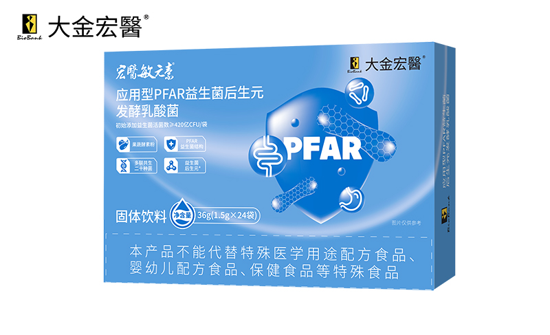 大金宏醫宏醫敏元素PFAR-益生菌后生元.jpg 大金宏醫宏醫敏元素PFAR-益生菌后生元.jpg