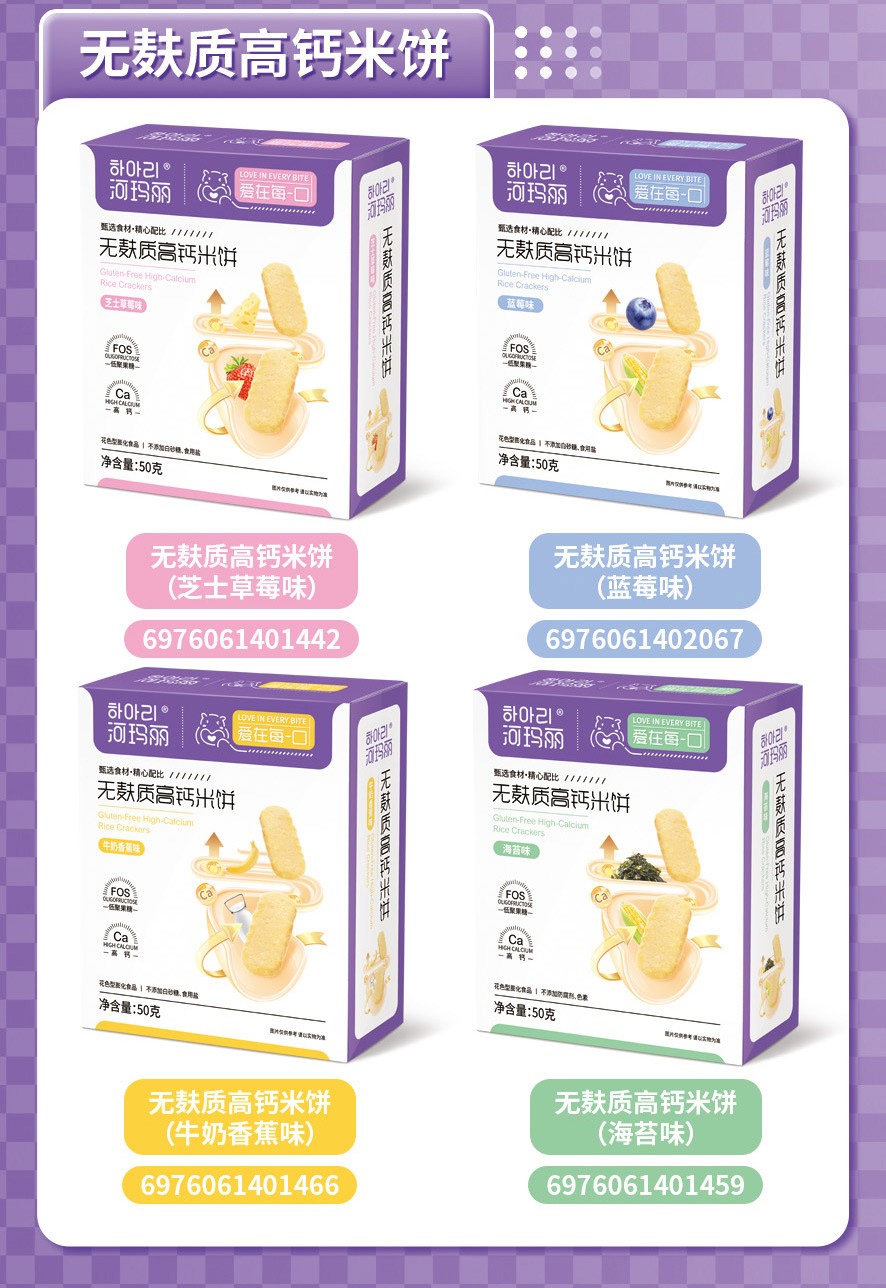 河玛丽无麸质高钙米饼