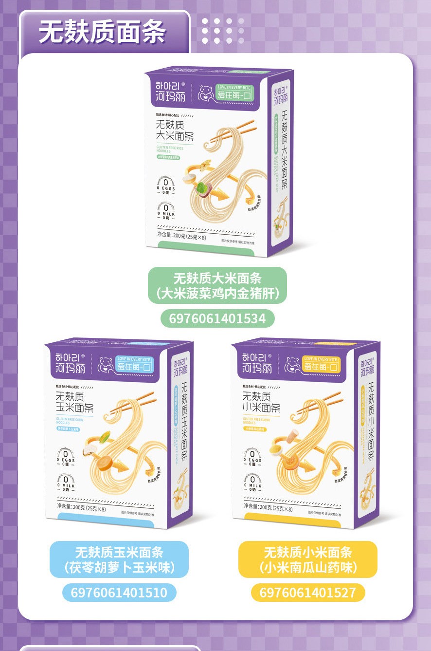 河玛丽无麸质面条