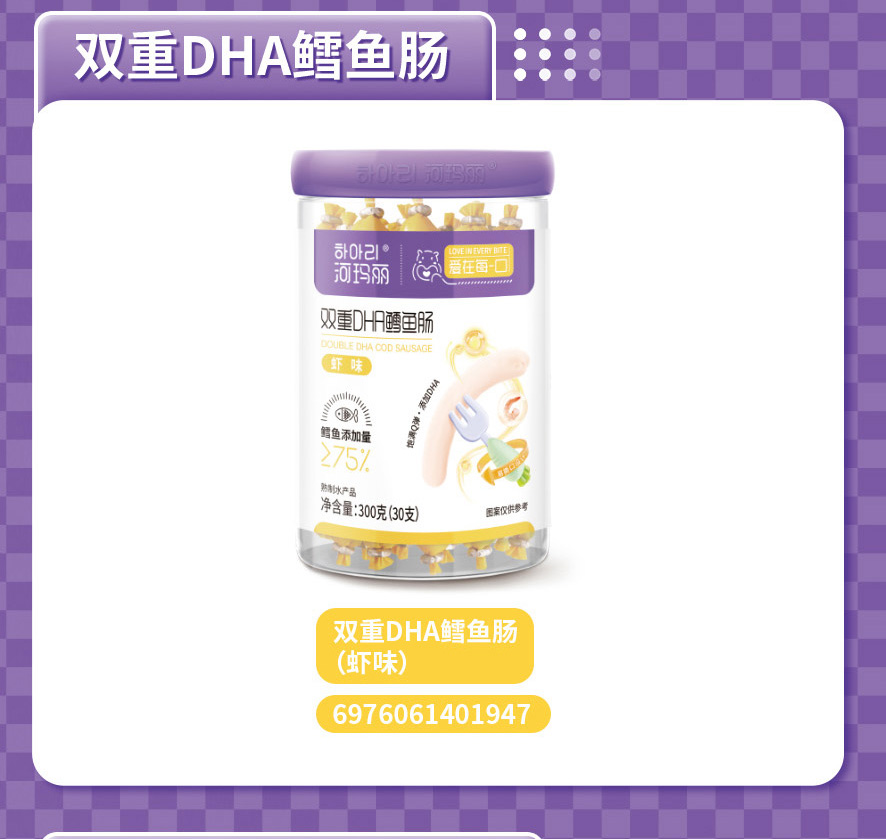 河玛丽双重DHA鳕鱼肠300克虾味