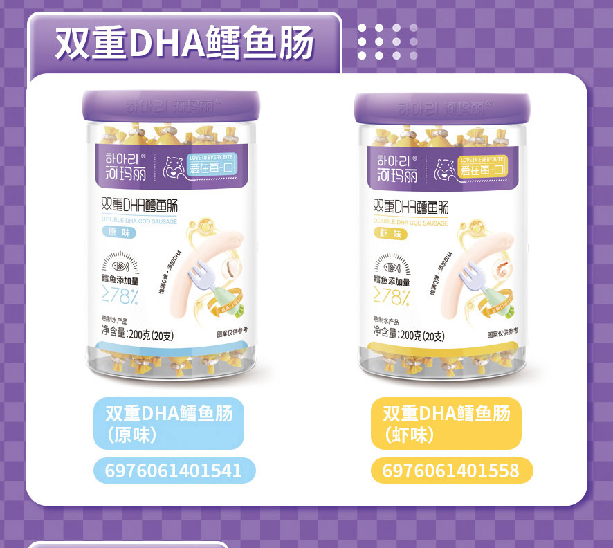 河玛丽双重DHA鳕鱼肠200克