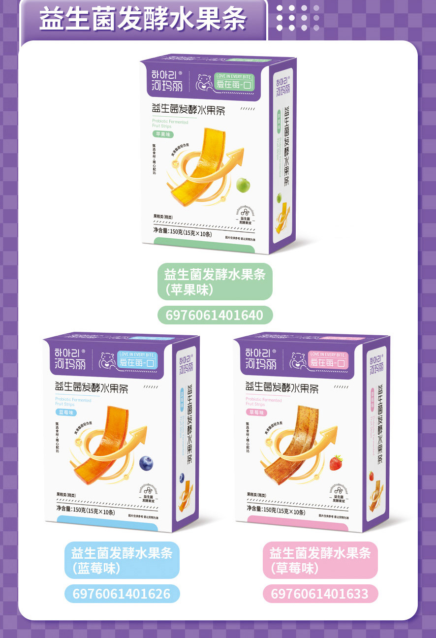 河玛丽益生菌发酵水果条