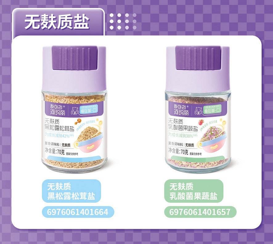 河玛丽无麸质盐