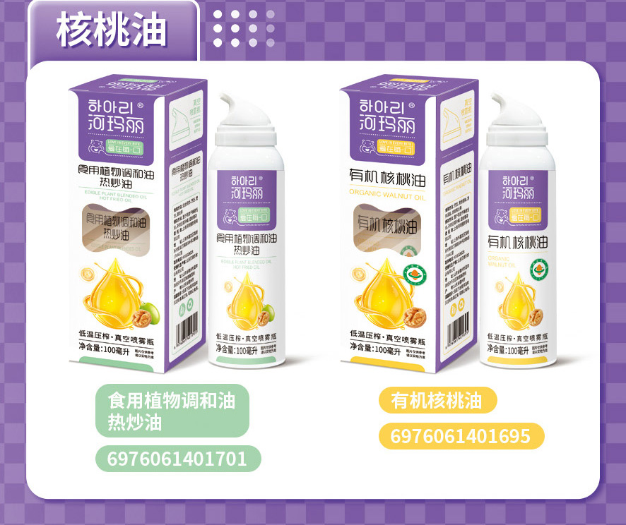 河玛丽核桃油