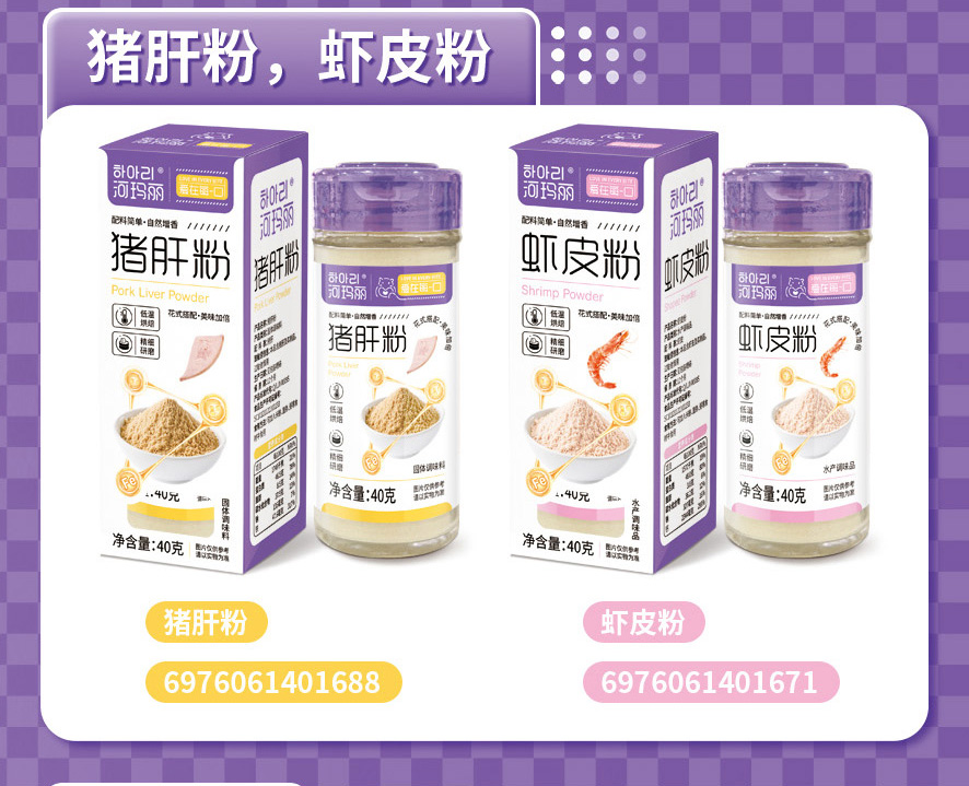 河玛丽猪肝粉 虾皮粉