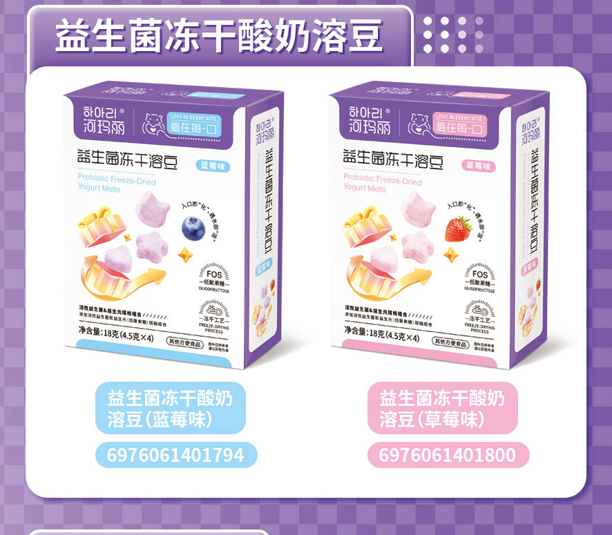 河玛丽益生菌冻干酸奶溶豆