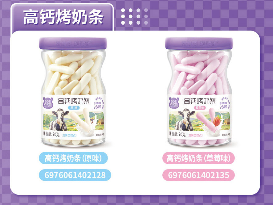 河玛丽高钙烤奶条