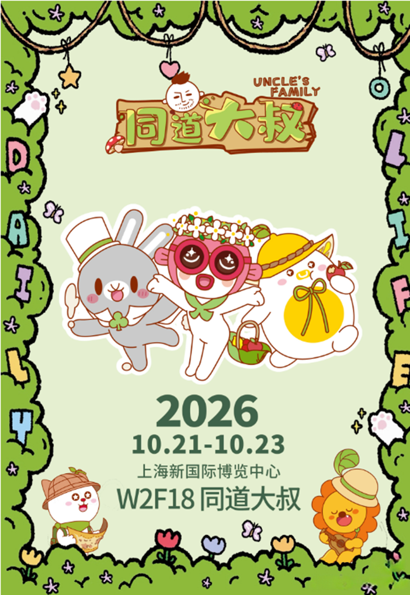 ��19��CLE�й���Ȩչ06.png