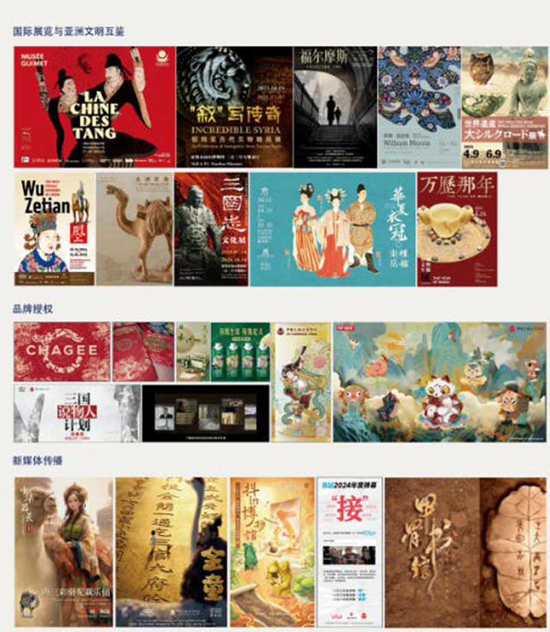 第19届CLE中国授权展文博艺术类IP02.jpg 第19届CLE中国授权展文博艺术类IP02.jpg