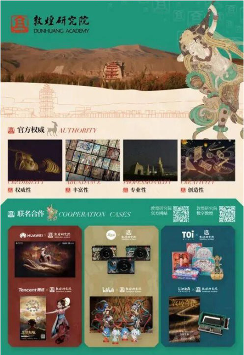 第19届CLE中国授权展文博艺术类IP03.jpg 第19届CLE中国授权展文博艺术类IP03.jpg