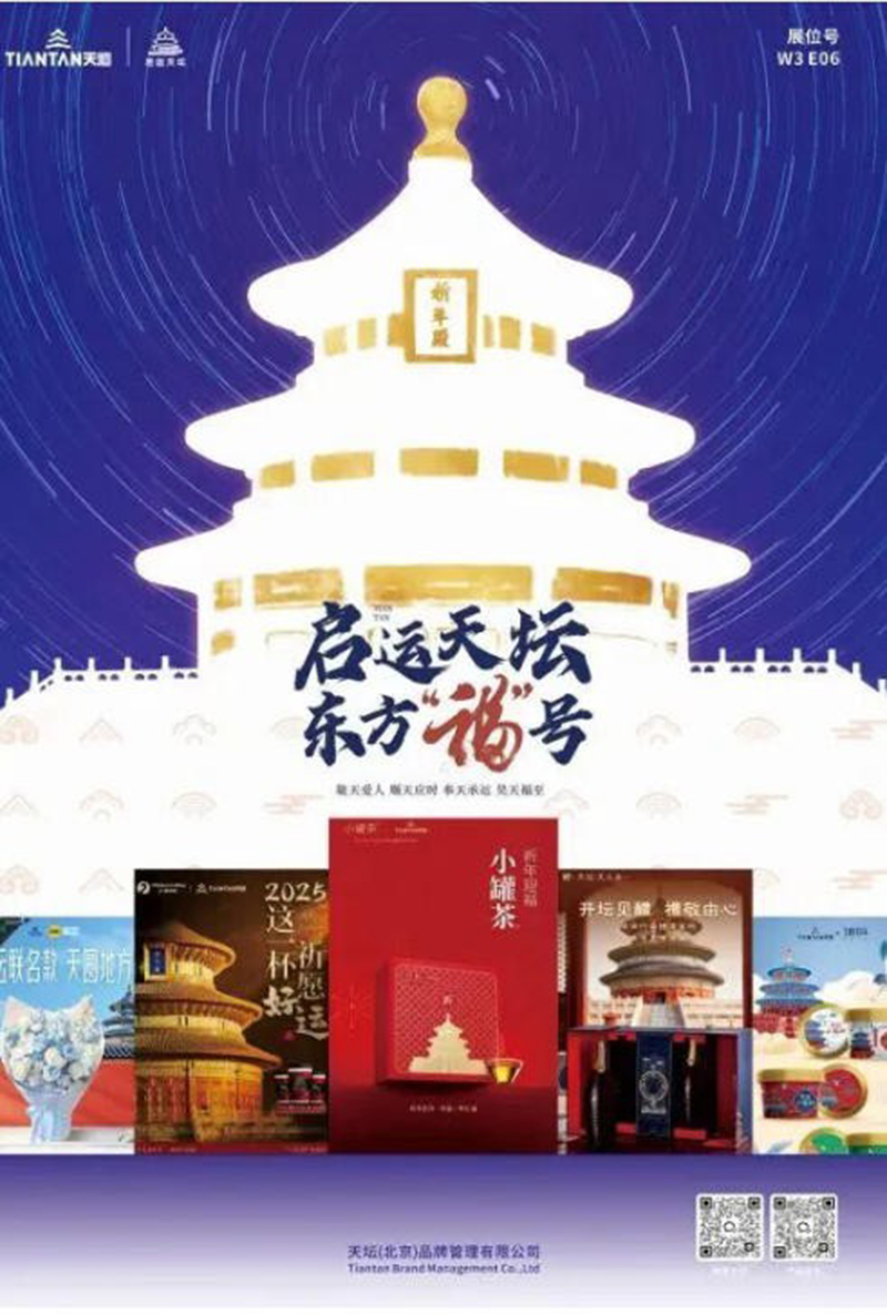 第19届CLE中国授权展文博艺术类IP06.jpg 第19届CLE中国授权展文博艺术类IP06.jpg