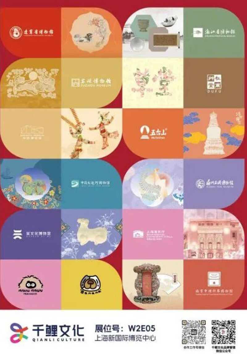 第19届CLE中国授权展文博艺术类IP07.jpg 第19届CLE中国授权展文博艺术类IP07.jpg