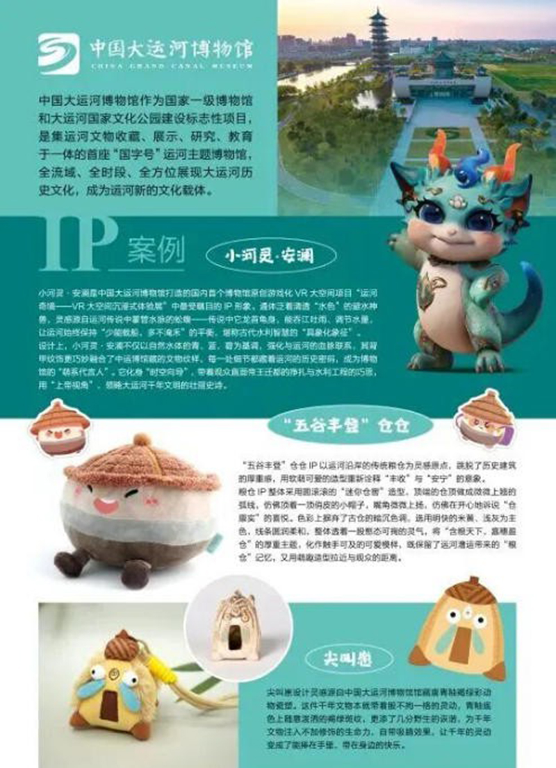 第19届CLE中国授权展文博艺术类IP08.jpg 第19届CLE中国授权展文博艺术类IP08.jpg